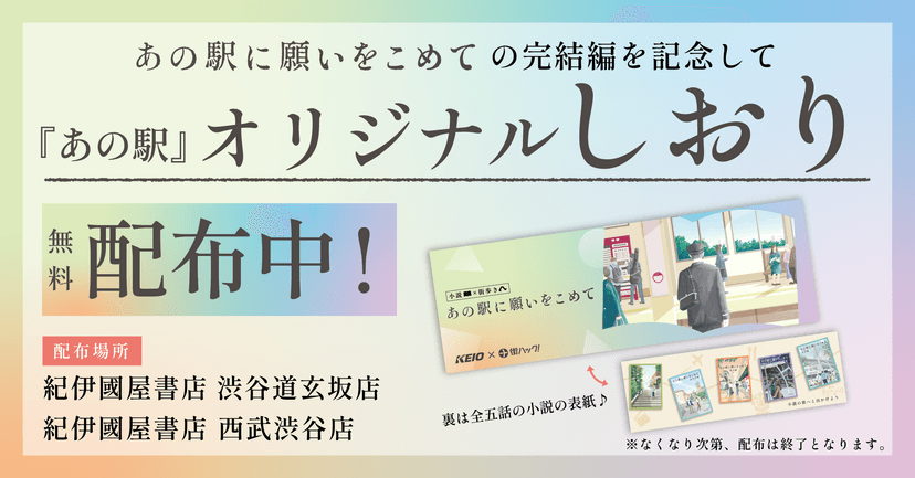 shiori_banner